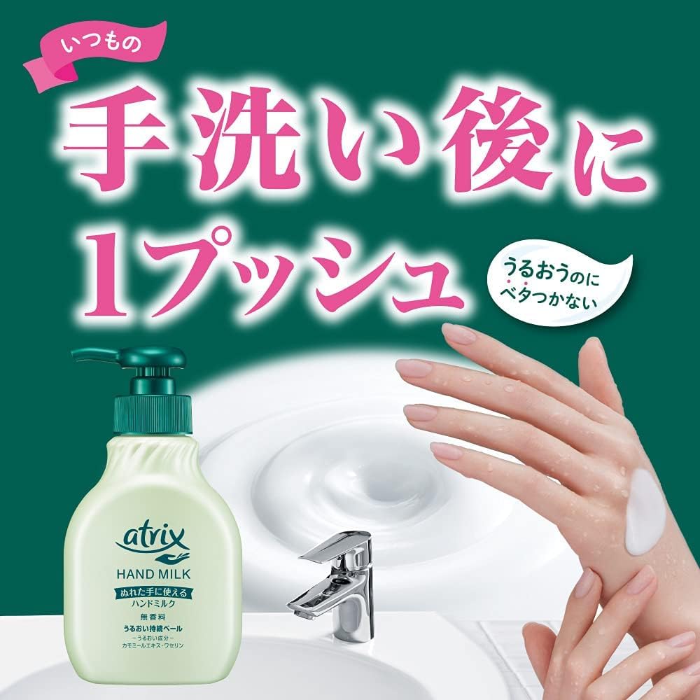 花王 アトリックス ハンドミルク 200ml Amazon.co.jp: 花王 アトリックス ハンドミルク 無香料 本体 200ml 4個